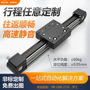 同步带线性模组高速直线滑台XYZ三轴龙门架自动化喷涂点胶机导轨
