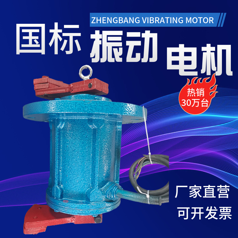 立式振动电机YZUL-4料仓平板振动电机斗仓壁振动器三相国标380v