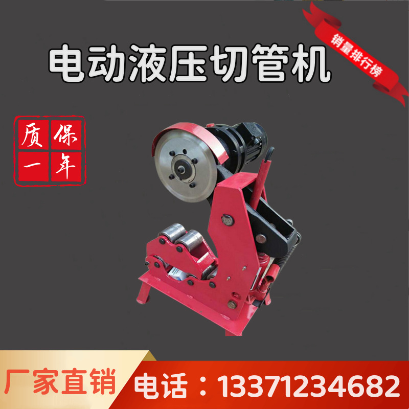 20-219电动液压切管机 消防管道水管切割机镀锌管割管机压槽机
