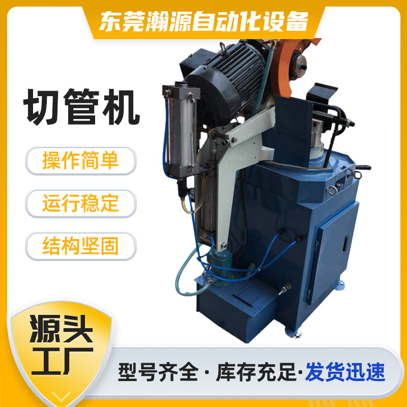 315半自动切管机 液压切割机半自动设备钢材铝型材切管机厂家供应