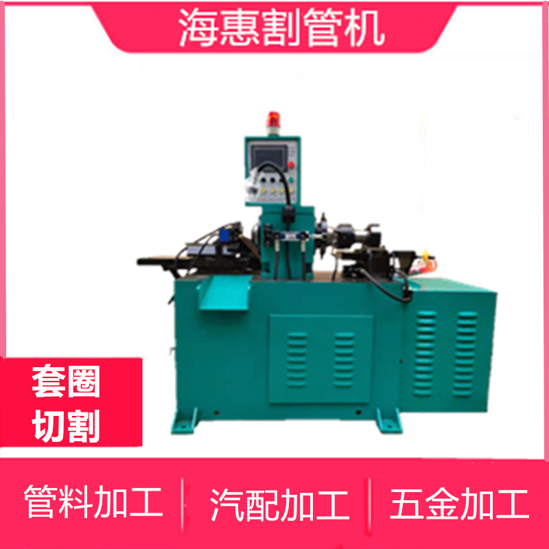 宁波海惠双伺服切管机HH80轴承套圈无缝钢管不锈钢管厂家