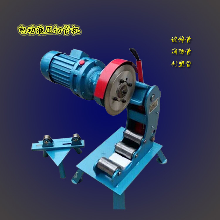电动液压切管机小型219管道切割机镀锌管电动消防管切管机厂家