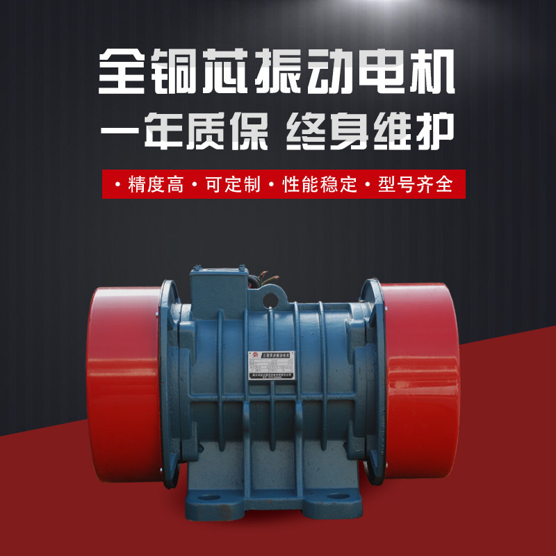 YZD|YZS|YZU-5-4振动电机 震动电机振打器380V0.25KW