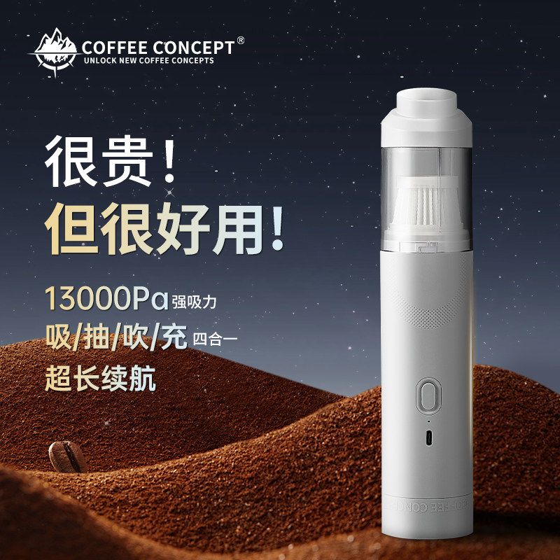 咖概念咖啡粉吸尘器吧台粉尘磨豆机手持大吸力小型家用电器清洁具