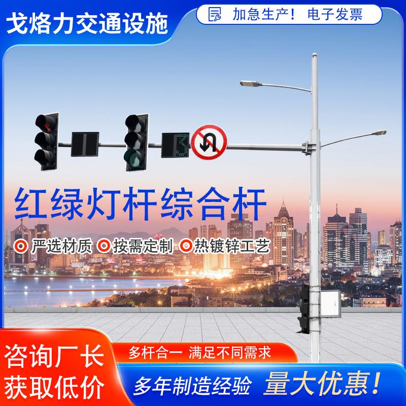红绿灯信号灯杆多杆合一工厂生产交通监控标志牌多功能综合型共杆
