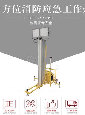 厂家直销移动应急工作灯电动升降5.2米FW6132静音发电机2*150W