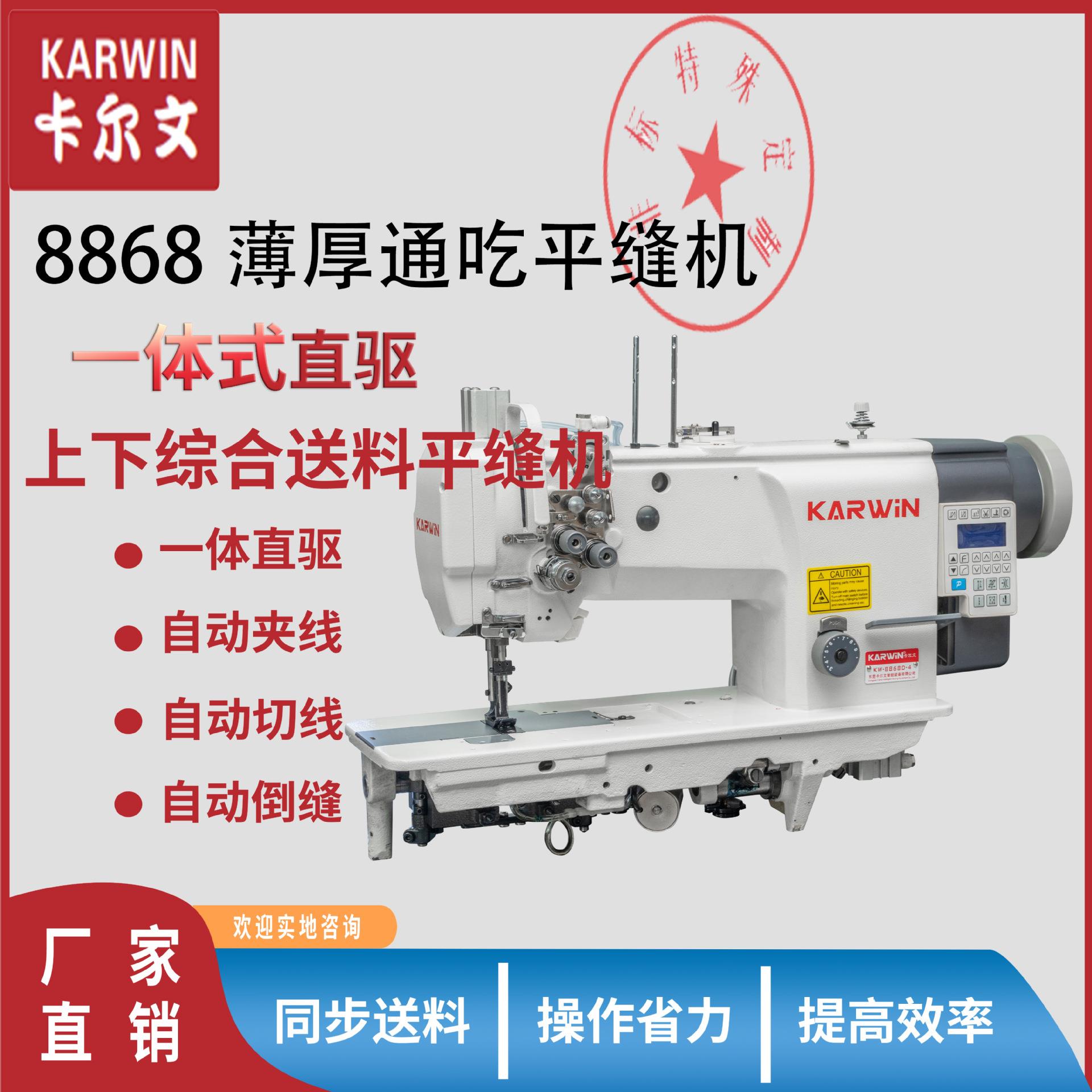 汽车内饰缝纫机全自动电脑同步车箱包皮革电动缝纫机双针三同步