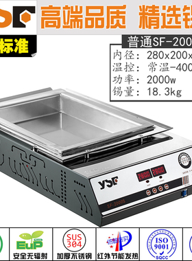 【有铅SF-2000s】300x200x45数显可调焊锡炉锡锅浸锡炉线路板上锡