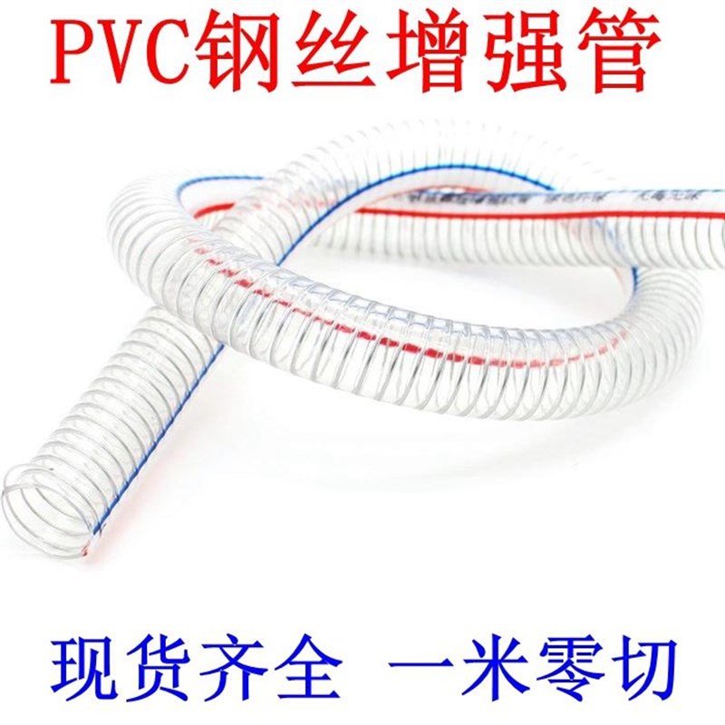 。无味钢丝管软管过液体 水管优质PVC抗冻抗压管钢丝螺旋管内径60