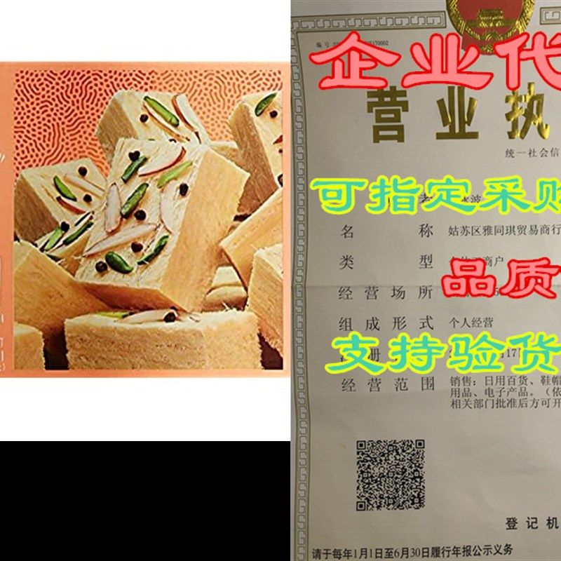 Bikano Soan Papdi Sohan Papri Made w/Desi Ghee (250g)