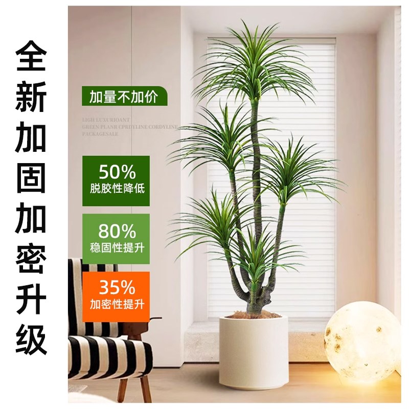 仿真绿植龙血树假植物高端轻奢客厅沙发边绿植室内大型落地摆件