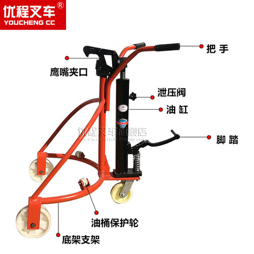 优程手动液压油桶搬运车咬嘴圆桶手推车铁桶塑料桶液压堆高机装卸