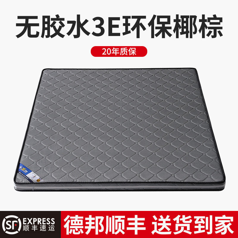 环保椰棕床垫双人1.8加厚1.5棕垫偏硬棕榈床垫经济型折叠