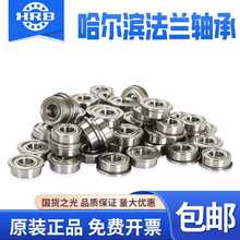 。哈尔滨带挡边兰型轴承F6900/6901/6902/6903/法6904/6905ZZ/2R