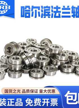 。哈尔滨带挡边兰型轴承F6900/6901/6902/6903/法6904/6905ZZ/2R