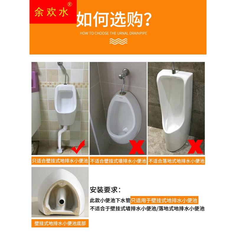 小便器排水管儿童小便斗防臭下水管挂便池下水壁挂小便池排尿弯管