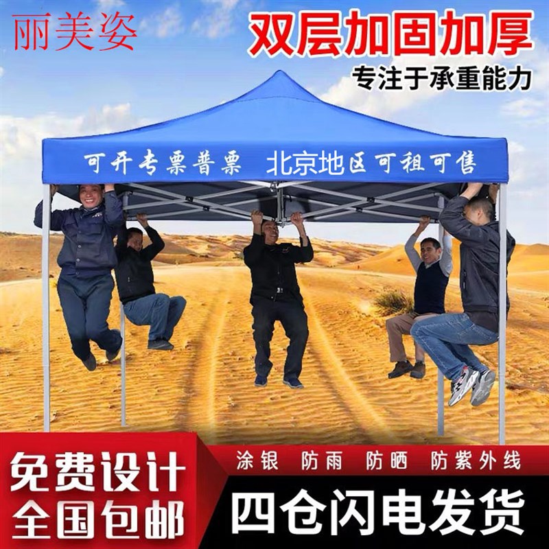 户外摆摊广告遮阳帐篷印字四脚大伞雨棚遮阳棚折叠伸缩车篷防雨伞