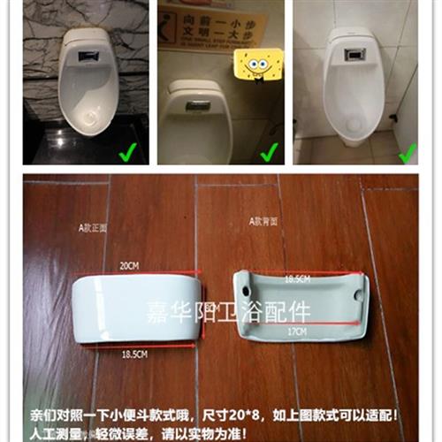 定制挂式感应小便器陶瓷顶盖片配件小便斗盖子尿池装饰盖面板包邮