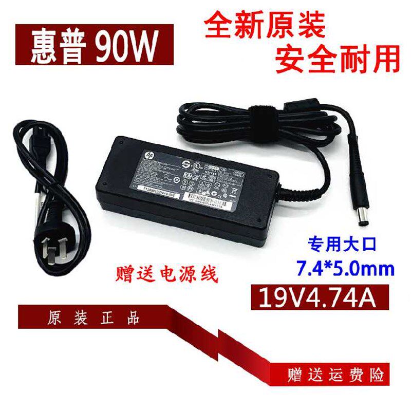 HP惠普PROONE 400 G2 G3 AIOAll充电线TPN-F101电源配接器