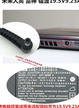 雷神911GT-Y1 Y2笔记型电脑充电器火影T7A X9 plus电源配接器180W
