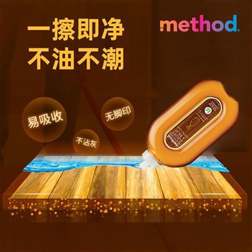 method美方洁木地板清洁剂清洗剂强力去污神器家用地板清洁液