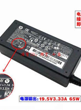 包邮原装惠普EliteBookx3601030G2笔记型电脑电源适配充电线65W