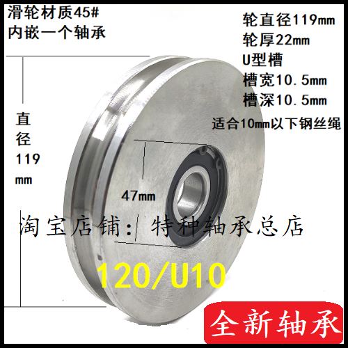 。120MM U槽滑轮 钢丝绳滑轮 圆槽滑轮 起重滑轮 吊车滑轮 圆槽滑