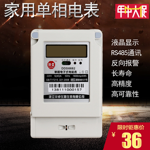 供电局智能电表 家用电表 液晶显示 485接口 电能表 A级表