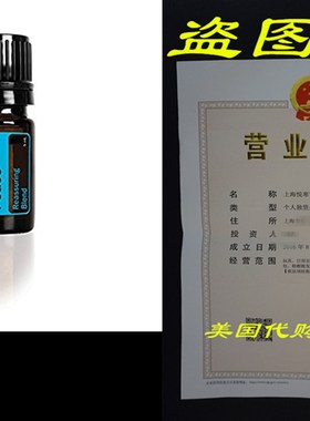 doTERRA Peace Reassuring Blend - 5 mL