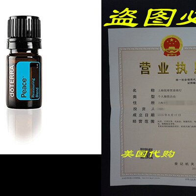 doTERRA Peace Reassuring Blend - 5 mL