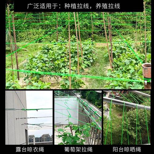葡萄架钢丝拉线带皮晾衣绳细线防风挂衣绳绳子晾晒粗细挂衣多股