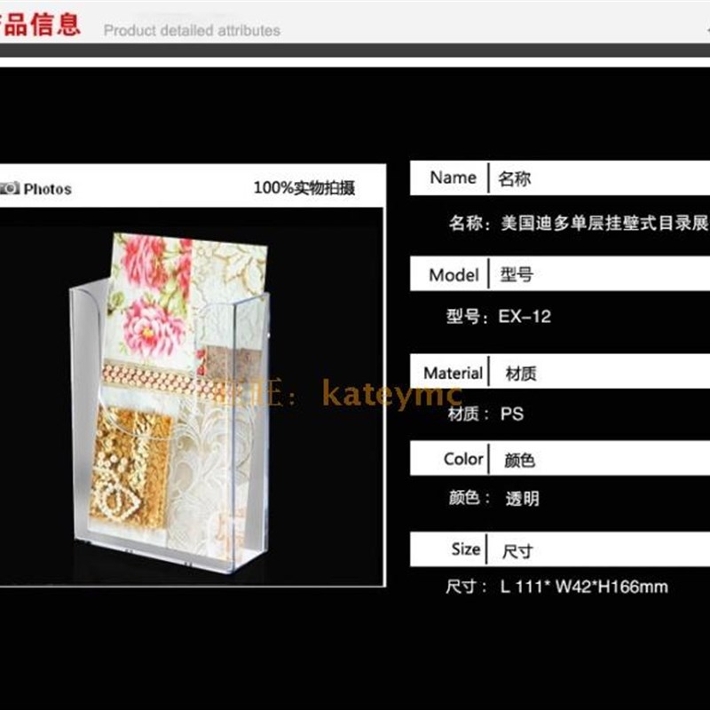 。A6单层资料架目录架宣传I单展示架文件资料插架报刊杂志架可挂