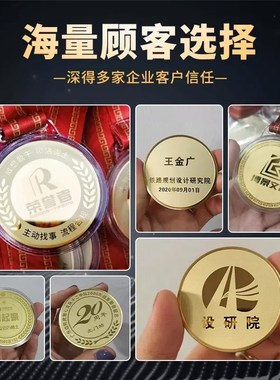 纪念金属纯银币定制定做铜币销售冠军优秀员工周年庆荣誉纪念奖章