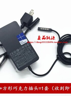 全新微软12V3.6A平板电脑电源配接器surface 1513 1514原装充电器