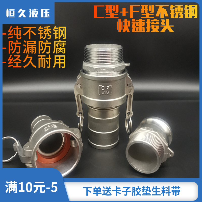 304不锈钢快速接头C型CF型201扳把式快接皮管软管快装卡扣式接头