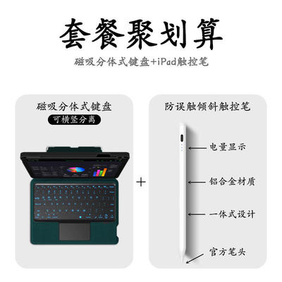 2021新款iPad 102妙控键盘A2605蓝牙键盘保护套102英寸ipad