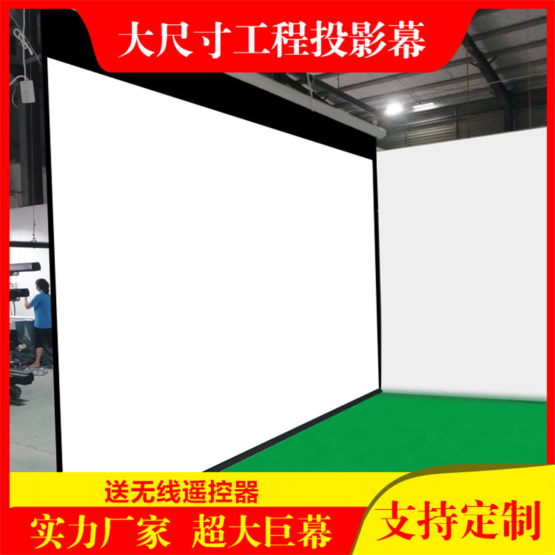 定制投影幕布遥控电动升降幕手拉自锁幕布壁挂画框屏幕投影机幕布