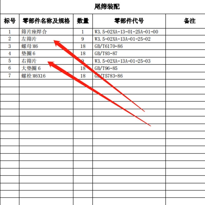 沃得锐龙收割机振动筛齿条尾筛片摇动鱼尾条鱼鳞筛锯齿全车配件
