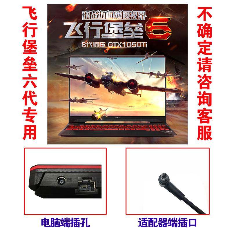 原装华硕飞行堡垒6 FX86FM游戏笔记型电脑电源适配充电线19.5V9.2