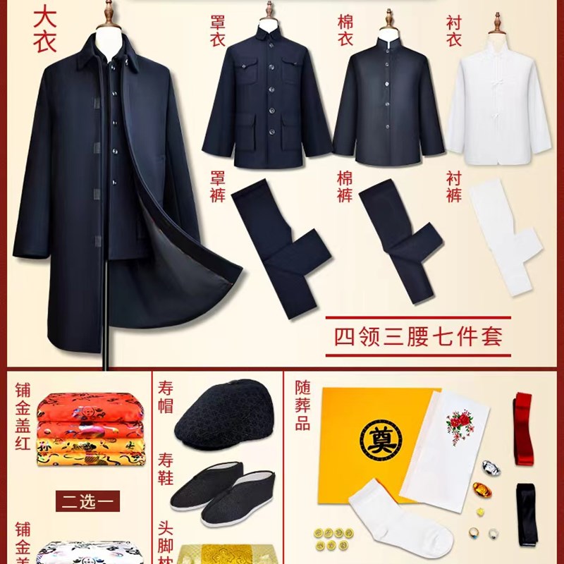 新品寿衣男寿老衣女全套老人寿终衣服女士百年衣寿服妈妈纯棉中山