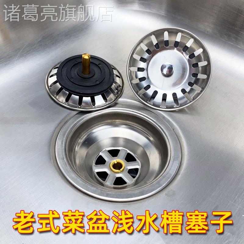 水池过滤网水槽塞子老式通用不锈钢洗碗池厨房洗菜盆下水器盖塞