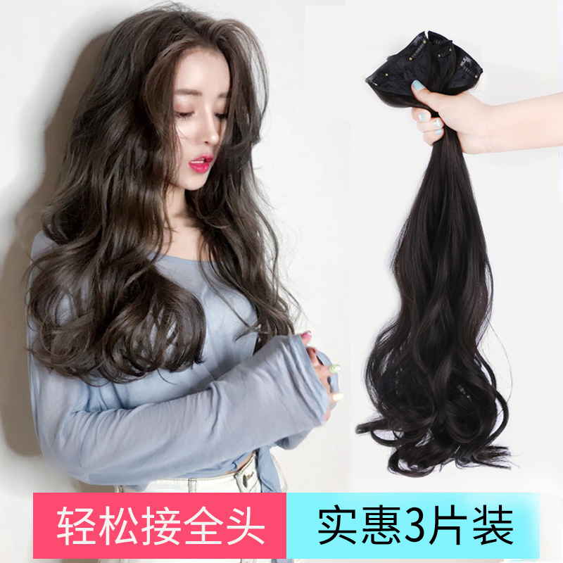 假发女长发一片式无痕接发片隐形假发贴片蓬松仿真发长卷发假发片