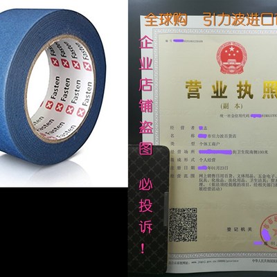 XFasten Professional Blue Painters Tape, 2 by 60 Yarda