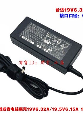 原装机械师F117-F2U FP6t笔记型电脑充电源配接器线19V6.32A 120W