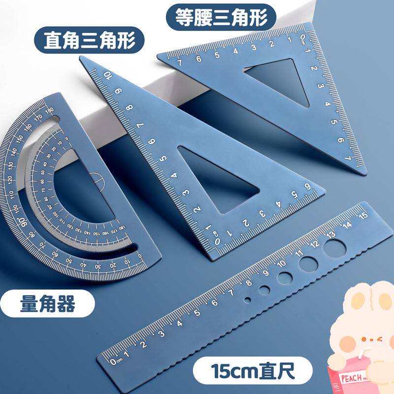 新品金属尺子小学生专用直尺量角器多功能套尺套装波浪线神器四年