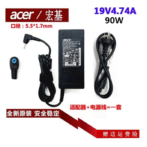 acer宏基4710G Z -572 V3 Q5WV1笔记型电脑电源配接器充电线19V4.
