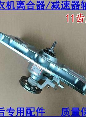 WT7027MOR洗衣机离合器RB9017ES RB8017ES RB9017S