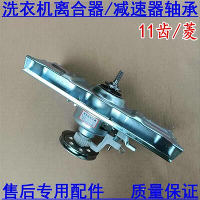 WT7027MOR洗衣机离合器RB9017ES RB8017ES RB9017S