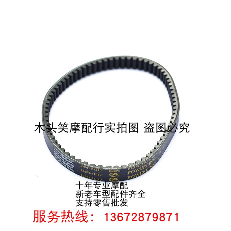 适用红宝皮带H天玉皮带灵迪皮带UM UZ HJ125T-18皮带 传动带