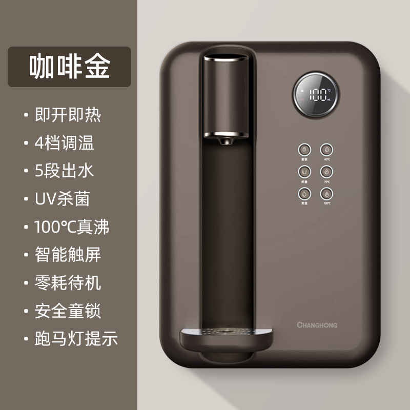 厂促管线机家用速热壁挂式冷热两用无胆直饮机瞬热式净水器饮水品